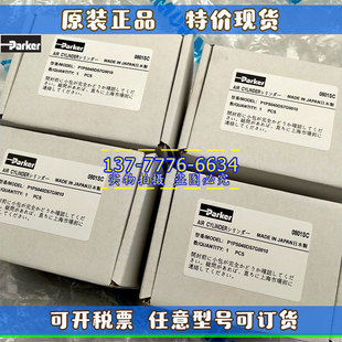 63DS7G0005 日本Parker派克紧凑型气缸P1PS020