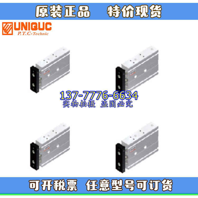 台湾UNIQUC优力克双轴倍力气缸GSB/GSU6/10/16/20/25/32X10X25X50