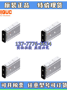 台湾UNIQUC优力克双轴倍力气缸GSB/GSU6/10/16/20/25/32X10X25X50