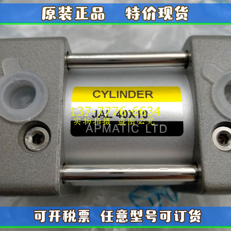 台湾新洲APMATIC气缸 油缸HR/HM/JMGJAL40/63/50 JHR GHR2/80/C/M
