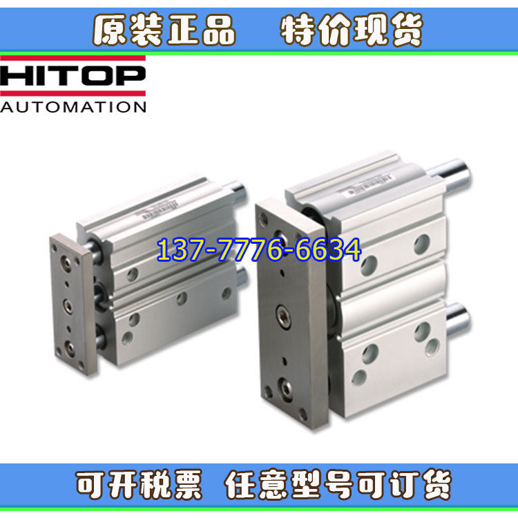 HITOP恒拓高导杆气缸JQM/JQMR/JGB/JGBR/JGBWR/CYL25/CYM12/20X10