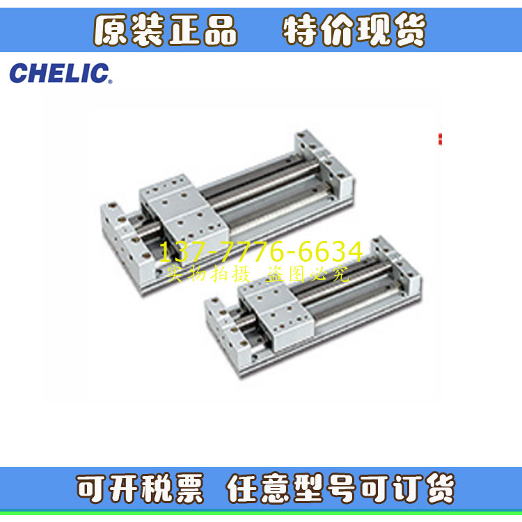 气立可CHELIC磁偶式无杆气缸MRXL15*150-A2-B2原装正品现货供销