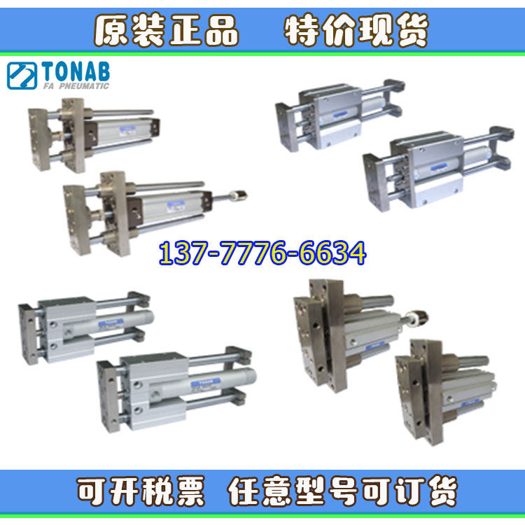 速易可TONAB导杆气缸DEG/DEM/DEW/DEU/DEC/DEB/DEA20/25/32X10X50