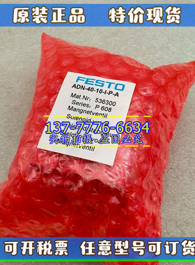 费斯托FESTO紧凑型气缸ADN-40-10-I-P-A536300   12 16 25 32 63