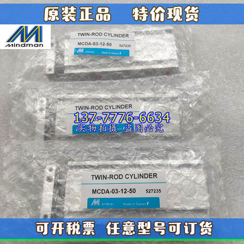 台湾金器MINDMAN气缸MCDA-03-12/16-10-15-20-25-30-40-50-75-100
