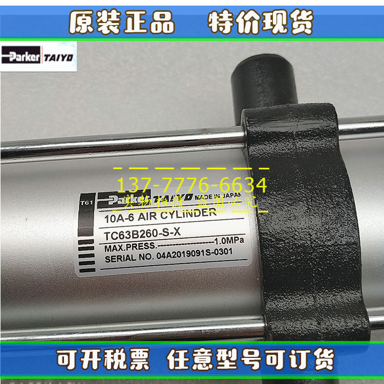 原装太阳铁工PARKER TAIYO气缸10A-6 TC63B260-X-S TC32/40/50/80