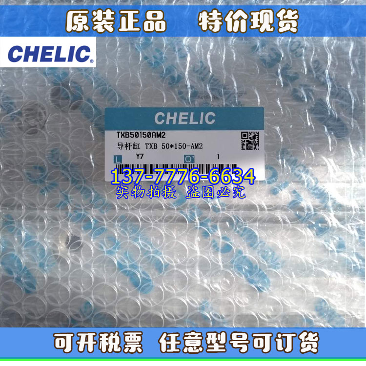 CHELIC气立可导杆滑台气缸TXB16/20/25/32/40/50/63-50-100-S-AM2