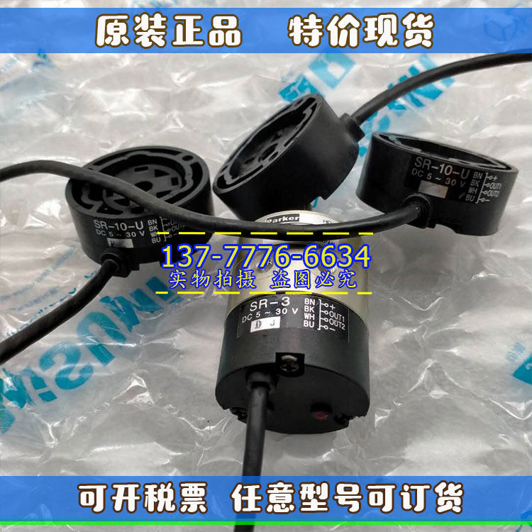 KURODA日本黑田感应开关SR-3 SR-10  SR-10-U  SR-20原装现货