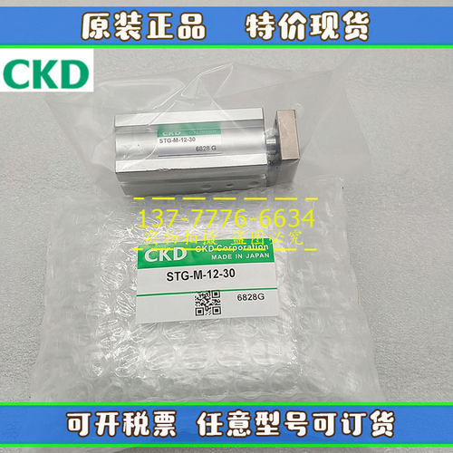 原装CKD三轴导杆气缸STG-M/B-40*10*20*30*60*75*150*225*350*400