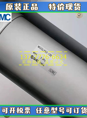 原装SMC导杆气缸MGGLB MGGLF80/100-100-125-150-200-300-500-600