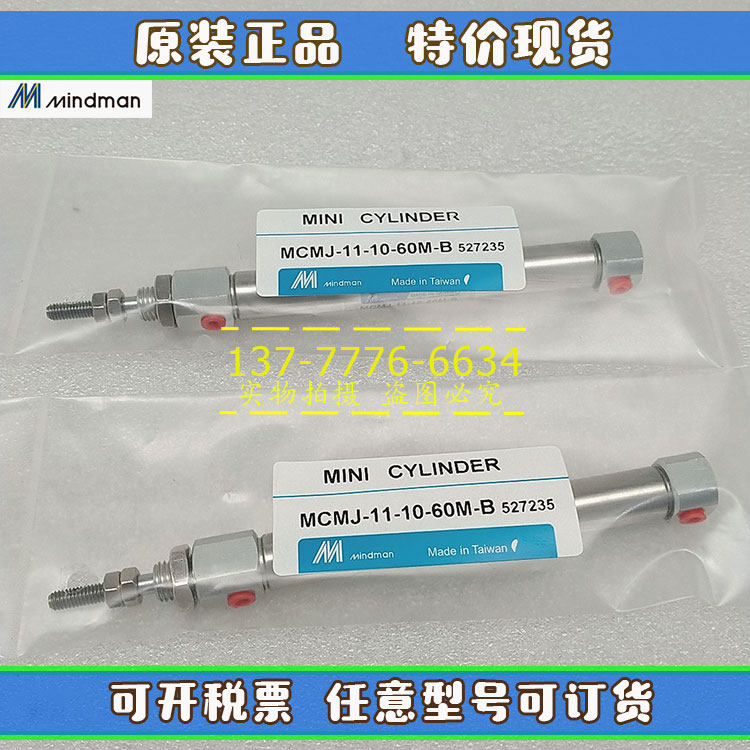 金器MINDMAN气缸MCMJ-11-10-15/30/45/60/75/100/125/150M-B-D