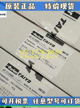 日本TAIYO太阳铁工PARKER气缸10Z-2 DB20N/25N/32N/40N25-50-100