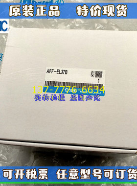 SMC型精密滤芯AFF-EL2B/EL4B/EL8B/EL11B/EL22B/EL37B/EL75B 正品