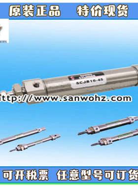 韩国SANWO三和气缸SCJB/SCDJB/SCDJD/SCDJC6/10/16-15-30-100-S/T