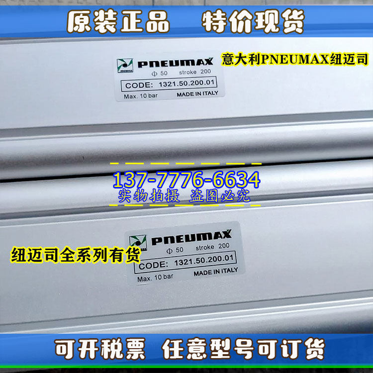 意大利PNEUMAX纽迈司6301/6302/6210/6200.20/25/32.30B.C.P气缸