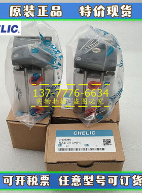 原装气立可CHELIC治具气缸JTD63X10X20X25X30X35X55X60X85X100-S