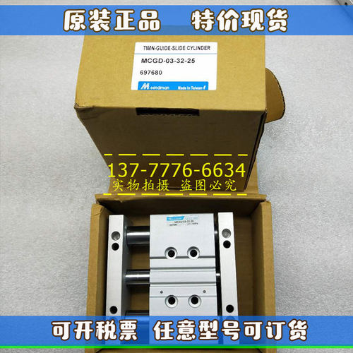 台湾金器Mindman双导杆气缸MCGD-03-16/20-30 50 75 100 125 150