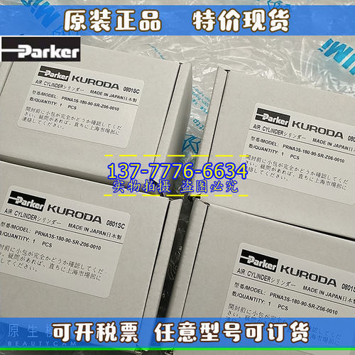 PARKER黑田KURODA气缸PRNA3S-180-90-SR-Z06-0010 EJTM-910035-1