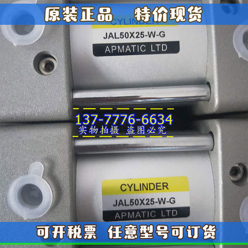 台湾新洲APMATIC气缸JAL/JALR32/40/50*25*50*75*100*125*100-W-G