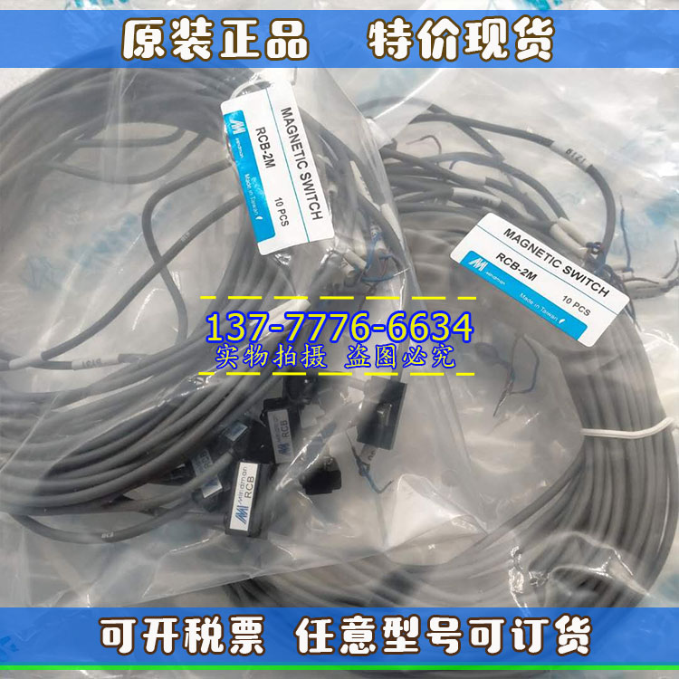 金器MINDMAN磁性开关RCA/RCB/RNB/RPB/RCF/RND/RPD/RCE1/RCM-2M