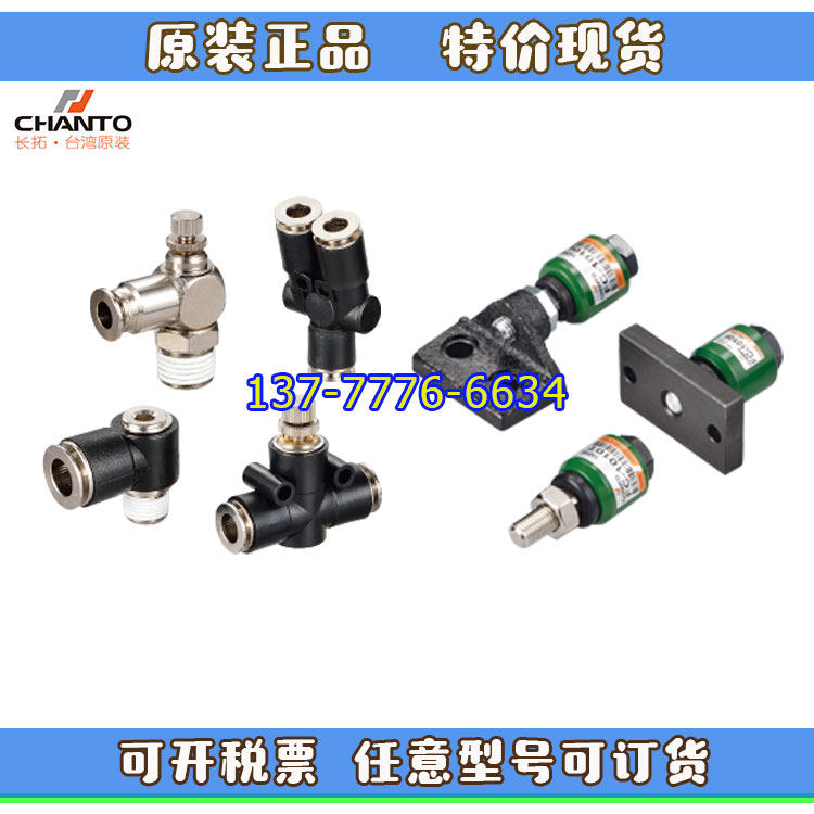 台湾CHANTO长拓浮动接头FCT/ZCCA/ZB660/ZB668/ZB109/ZB104/ZB109