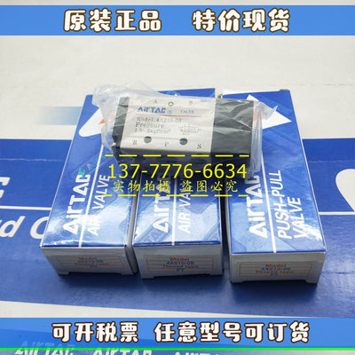 AirTAC亚德客电磁阀4V230-C08B-DC24V  3V21008NCB-DC24V原装现货