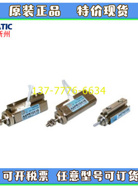 台湾新洲APMATIC小型气缸AAP10X20/APPR6/10/16X5X10X15X20X25X50