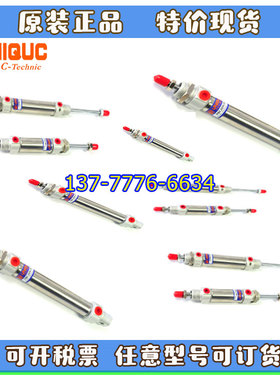 UNIQUC优力克圆型气缸DSCK/DSAK/DSDK/DSCIK/DSAIK/DSAOK/DSCO25N