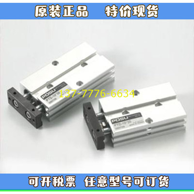 台湾POSU双轴气压缸PTD10/16-10-20-30-40-50-75-100-150-200-250