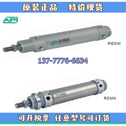 意大利API气缸32/40/50/63/10/25RS/RD/RDM/RDMA/RED/REDM P/T/V