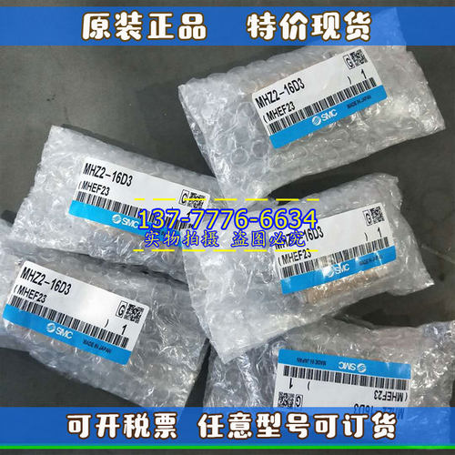 SMC手指气缸 MHZ2 -6C/10C/16C/20C/25C/32C/40C C1 C2 C3气爪缸
