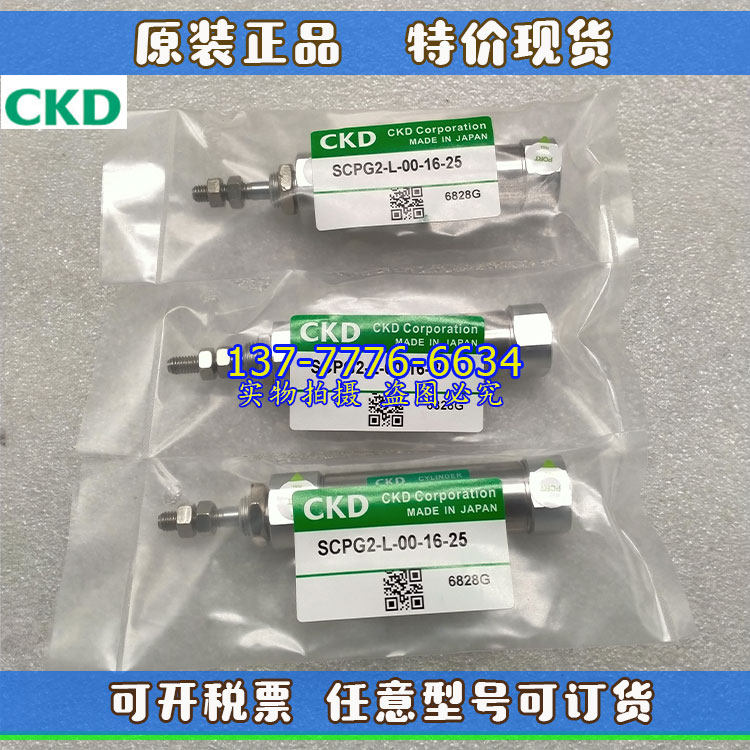 原装CKD笔型气缸SCPG2-L-00-10-115/120/125/130/135/140/150/155