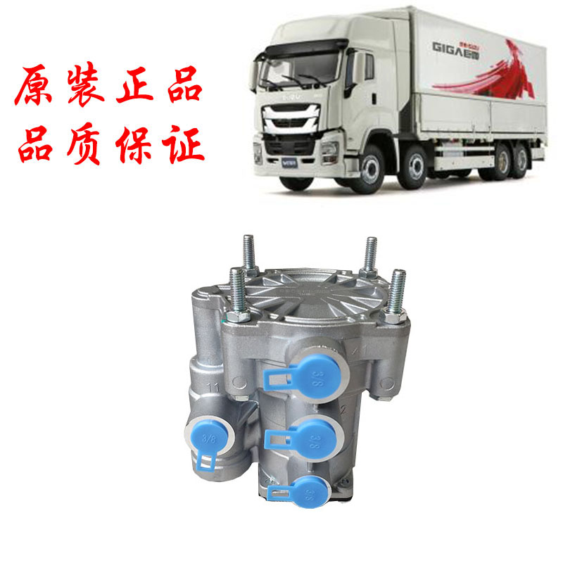 五十铃庆铃VC46 VC61巨咖挂车阀 拖车阀挂车节流阀继动阀原厂