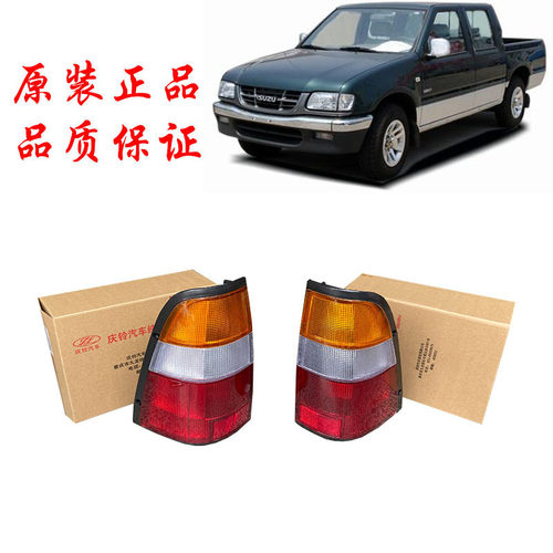 适配庆铃皮卡98TFR后尾灯总成五十铃皮卡配件倒车灯刹车转向灯泡