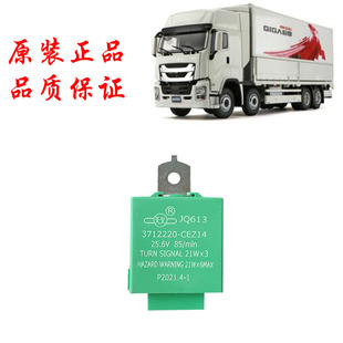 VC61巨咖闪光继电器双闪继电器转向灯继电器 五十铃庆铃700PVC46