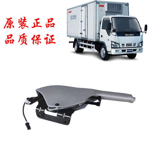 五十铃庆铃货车100P600P手刹拉杆手刹拉柄驻车制动器原厂配件