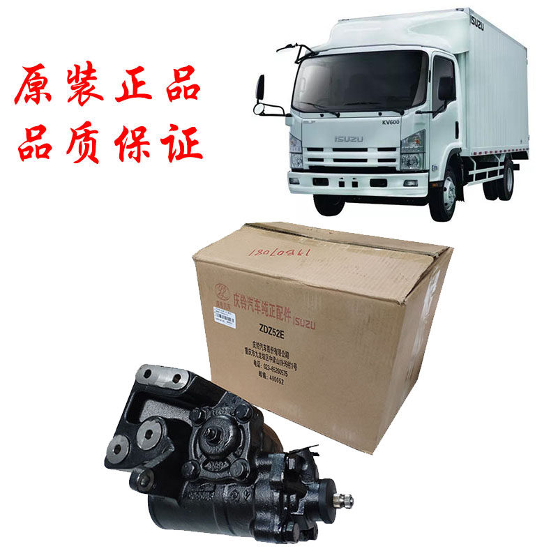 五十铃庆铃100P600PKV100KV600方向机总成转向机液压方向机原厂