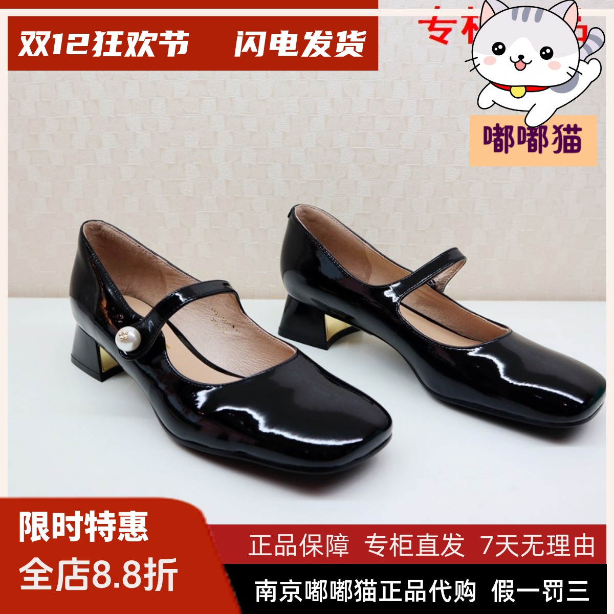 KISSCAT接吻猫玛丽珍浅口女单鞋