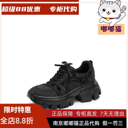 STACCATO思加图2026秋蝴蝶甜心老爹鞋厚底运动休闲鞋女ECE90AM6
