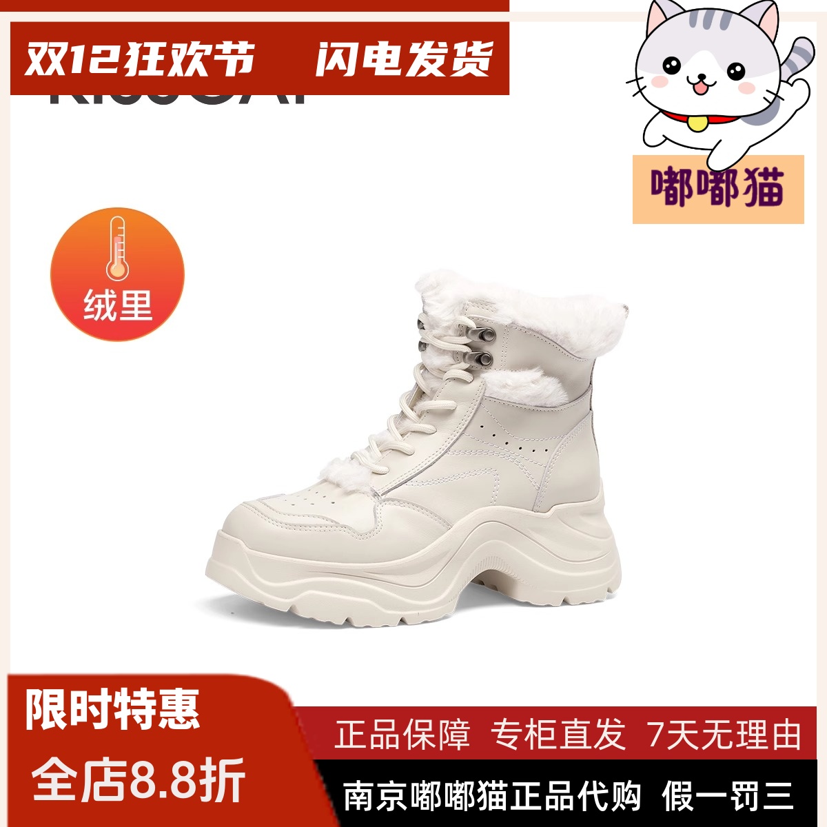 KISSCAT接吻猫2024秋冬季