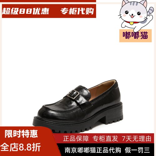 STACCATO思加图2026秋真皮复古乐福一脚蹬厚底增高女单鞋W3186AA5