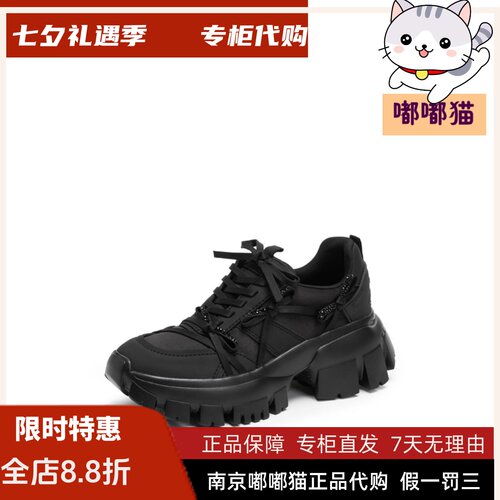 STACCATO思加图2026秋蝴蝶甜心老爹鞋厚底运动休闲鞋女ECE90AM6