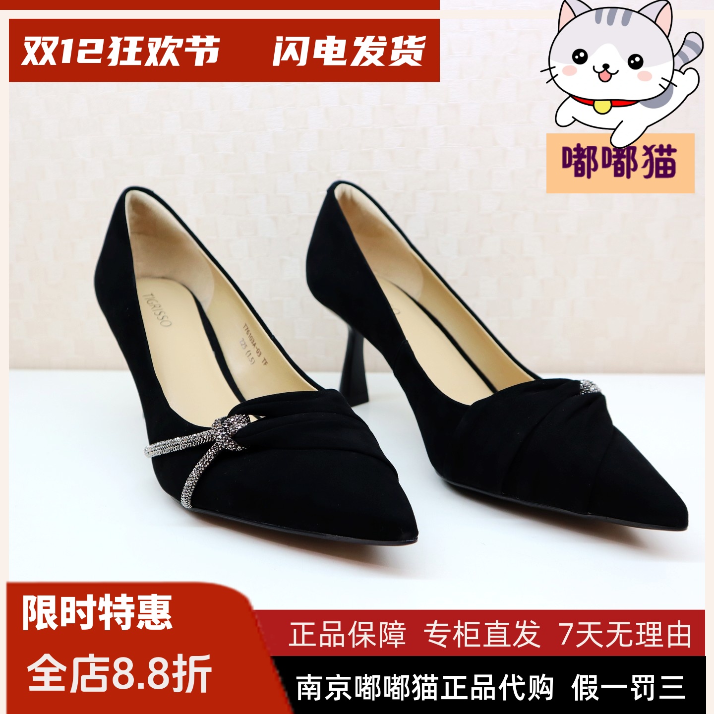 Tigrisso蹀愫2026春蝶愫羊反绒高跟尖头配裙子单鞋女T76103A-03