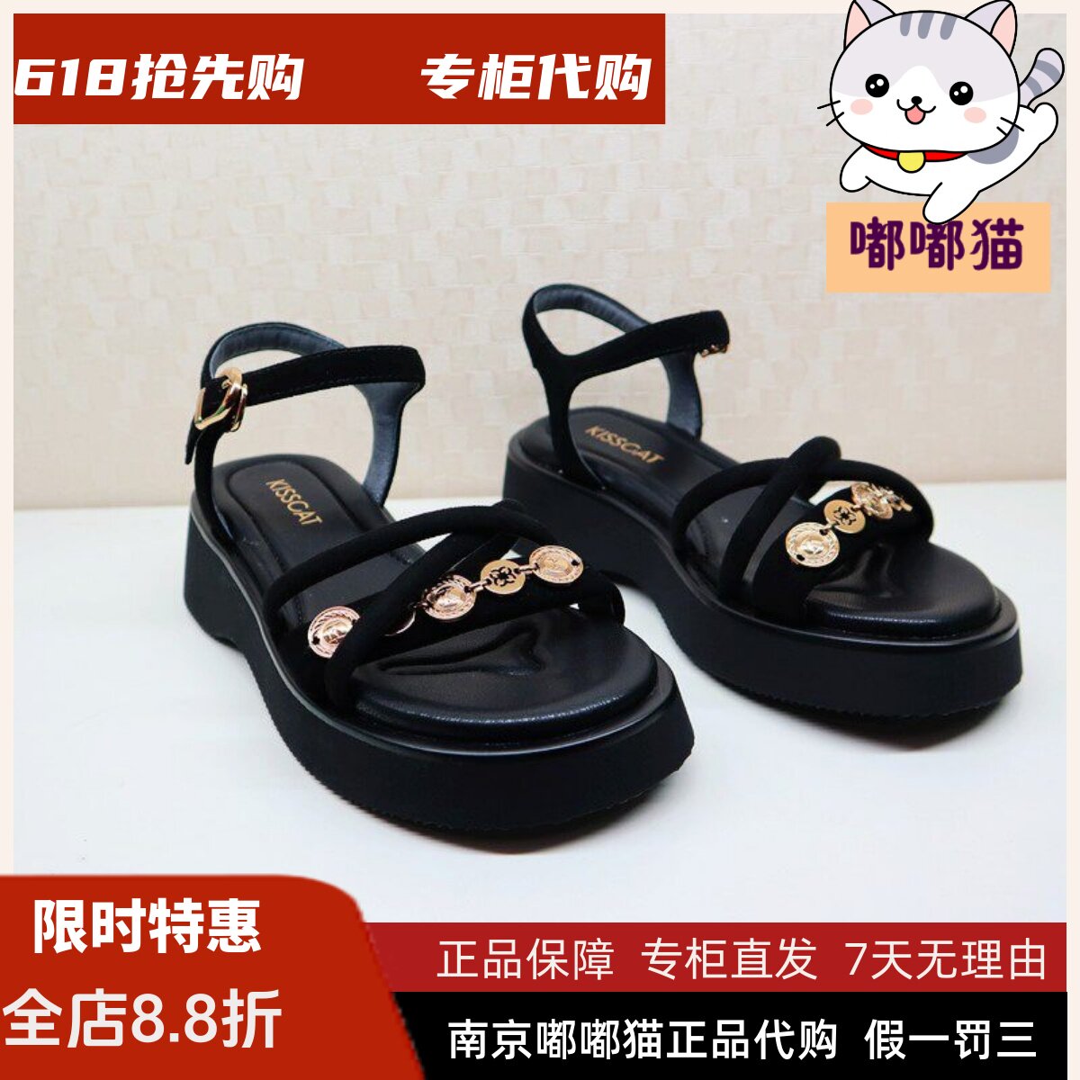 KISSCAT接吻猫2025夏厚底凉鞋复古金币条带休闲凉鞋女KA65310-50
