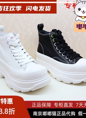 断码清仓Kiss Kitty小猫春高帮系带休闲增高厚底鞋SA43620-61/62