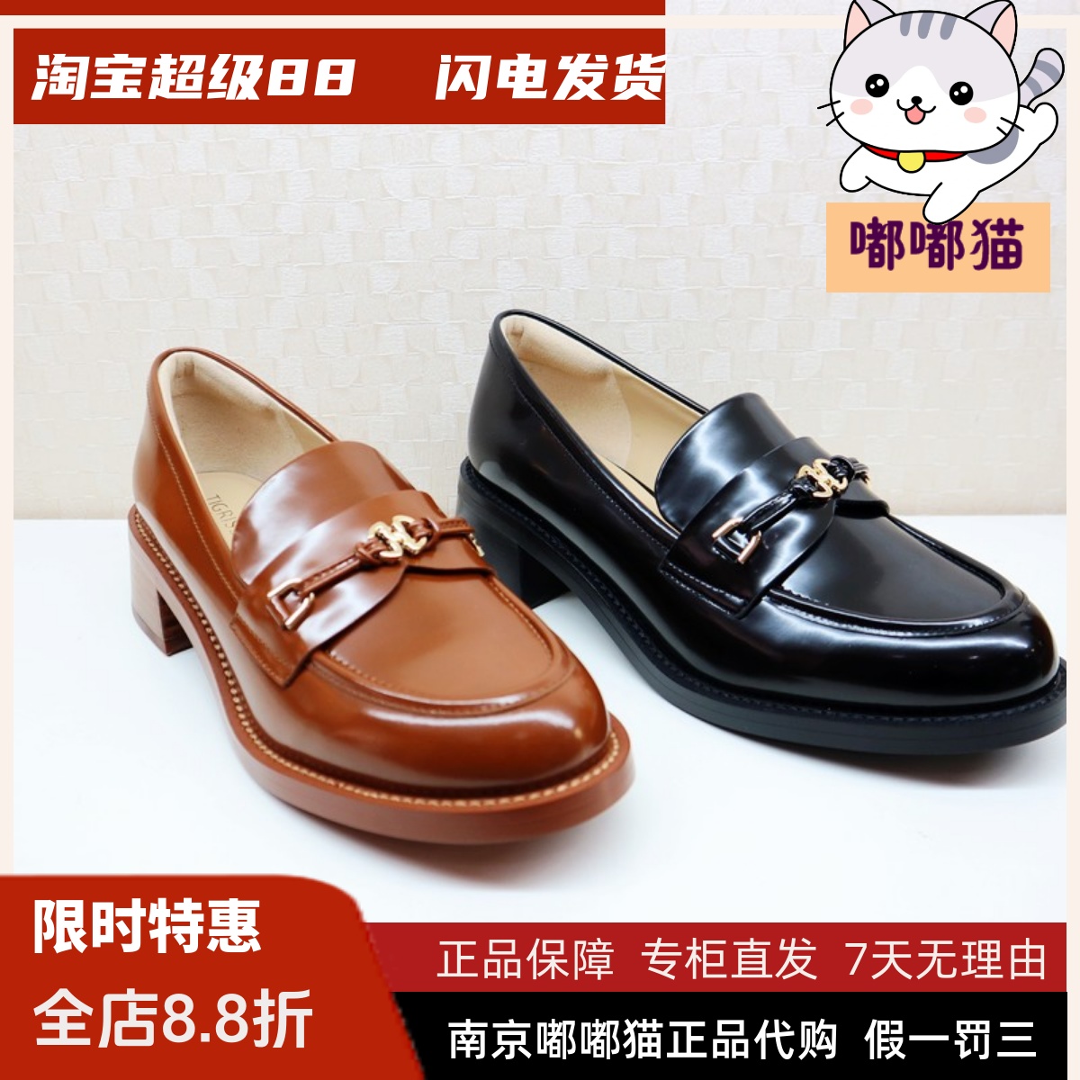 Tigrisso蹀愫2024春蹀愫乐福鞋