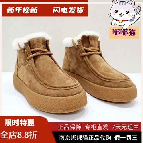 Tigrisso蝶愫2025冬蹀愫