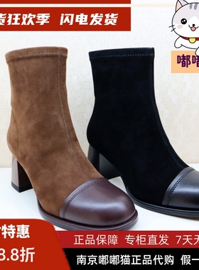 断码清仓KISSCAT接吻猫春冬季百搭高跟靴拼接弹力靴女KA43705-10