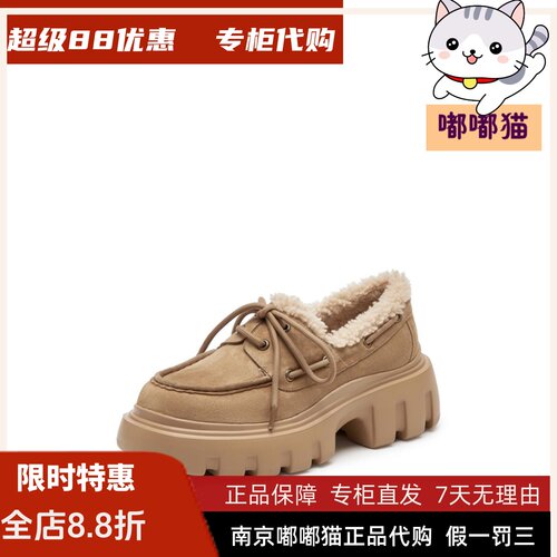 STACCATO思加图2026秋冬毛毛鞋乐福鞋厚底加绒女鞋H3928AM5