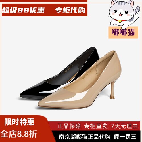 百思图2026秋季新款通勤细跟裸色高跟鞋尖头浅口单鞋女鞋F3306CQ6